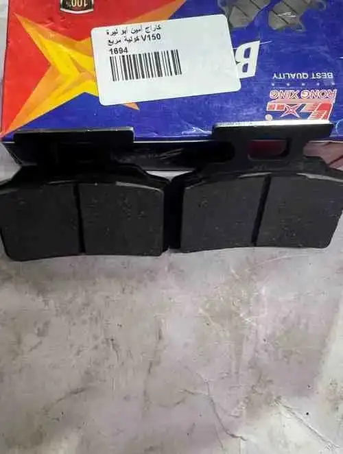 فحمة فرامل أمامية V150 - أجزاء الفرامل - عادي – فحمة فرامل أمامية لدراجات V150، تتميز باستجابة فرملة قوية وأداء إيقاف ثابت.