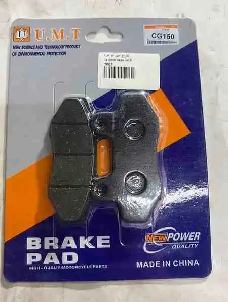 فحمة فرامل أمامية Part / V150 - أجزاء الفرامل - عادي – فحمة فرامل أمامية مناسبة لدراجات Part وV150، توفر قوة فرملة ممتازة وأداء إيقاف م...